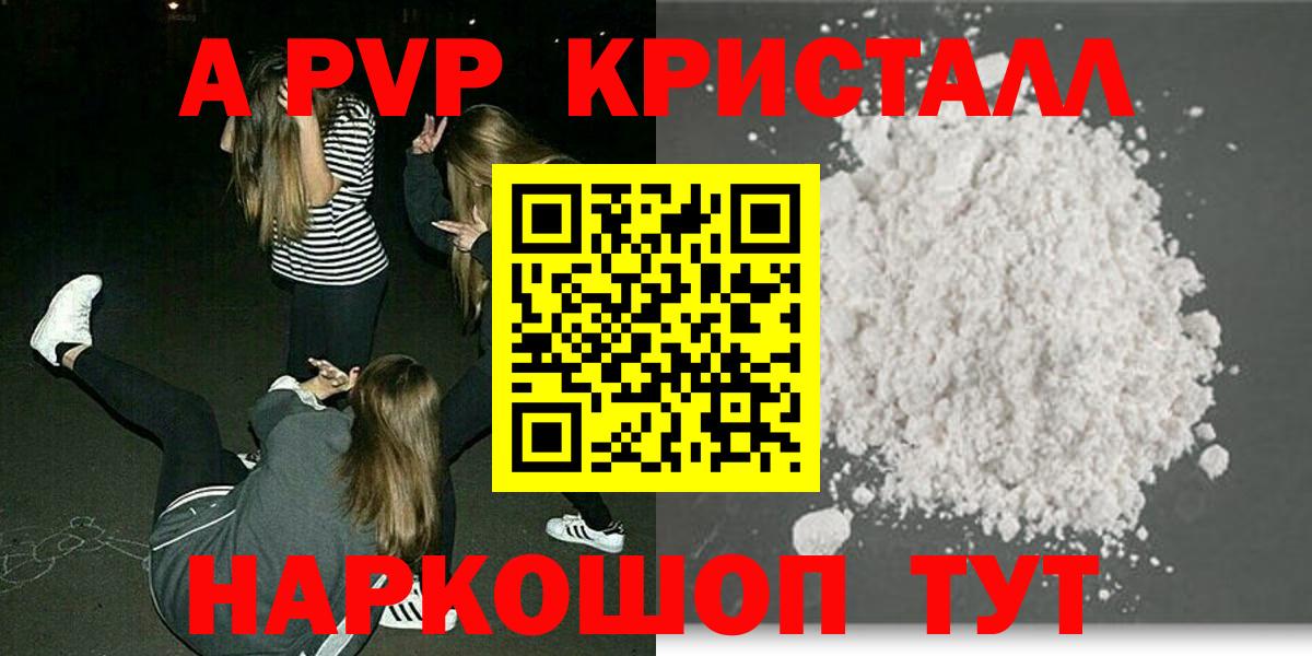 Alpha-PVP СК Новочеркасск