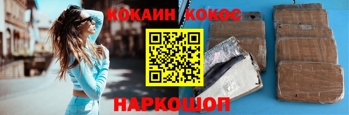 КОКАИН 99%  Вход с VPN  Кокаин  Новочеркасск 