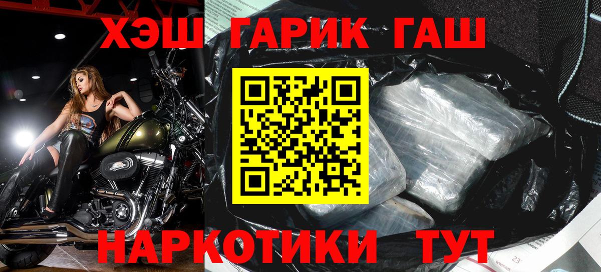 ГАШИШ  хочу   Новочеркасск  Вход с VPN  Гашиш гашик  ГАШ Premium 