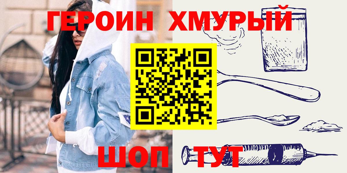 ГАШИШ Новочеркасск
