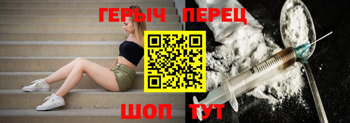Героин  Вход с VPN  Новочеркасск  Героин афганец 