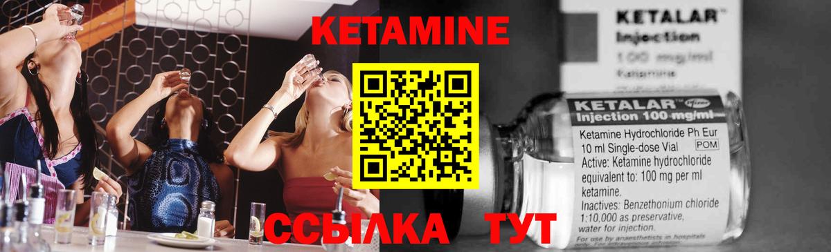 Кетамин VHQ  Кетамин VHQ  Вход с VPN  Новочеркасск 