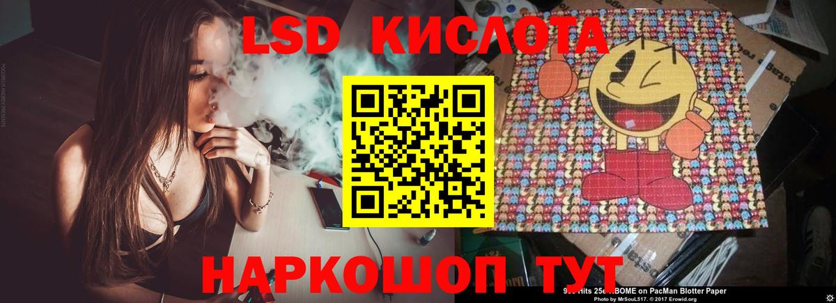 LSD-25 экстази ecstasy  Вход с VPN  ЛСД экстази  Новочеркасск 