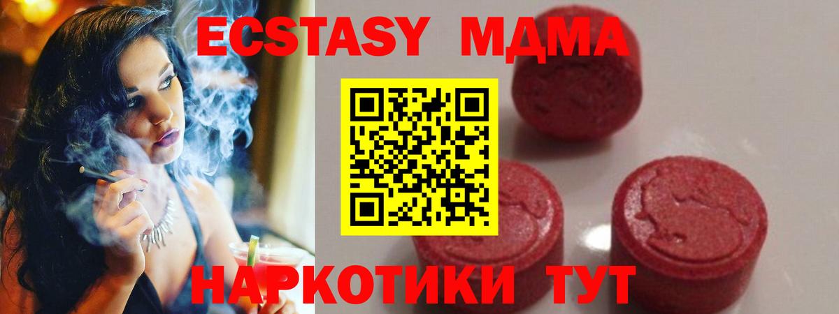 МДМА  Вход с VPN  MDMA VHQ  Новочеркасск  МДМА crystal 