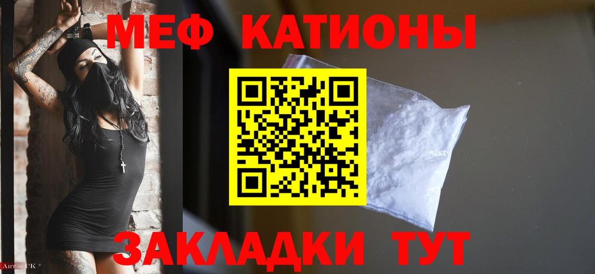 Новочеркасск  МЕФ 4 MMC  Мефедрон  МЕФ  Вход с VPN  Мефедрон мяу мяу 