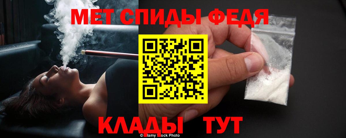 Новочеркасск  МЕТАМФЕТАМИН  Вход с VPN  МЕТАМФЕТАМИН Декстрометамфетамин 99.9% 