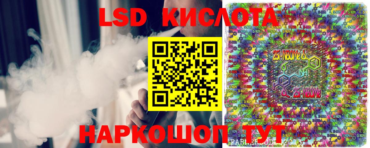 Марки N-bome 1500мкг  Марки N-bome 1500мкг  Вход с VPN  Марки N-bome  Новочеркасск 