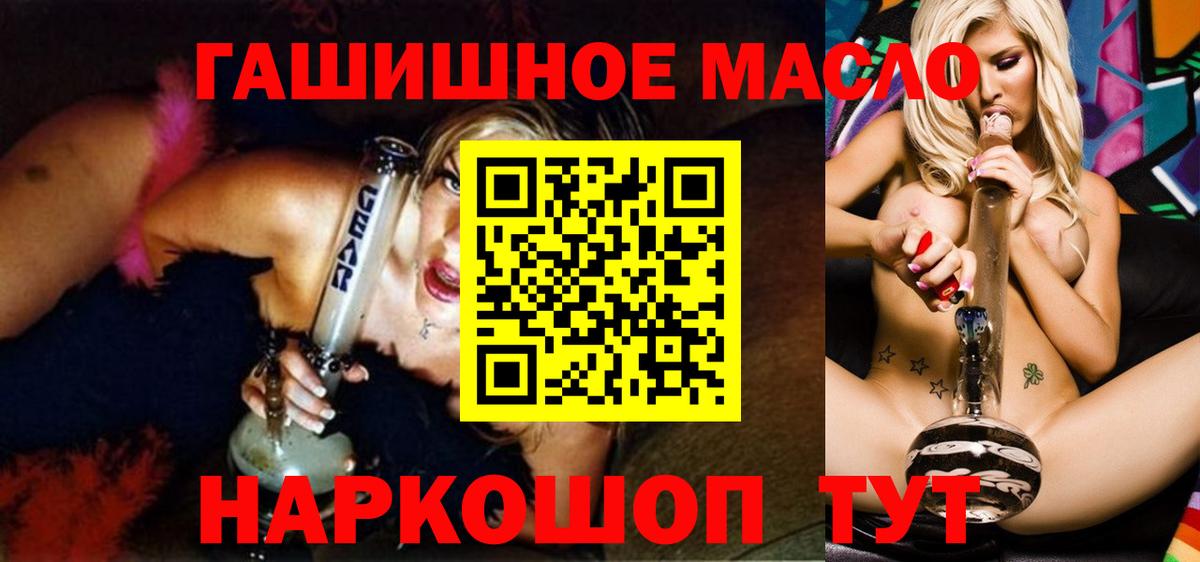 ТГК вейп с тгк Новочеркасск