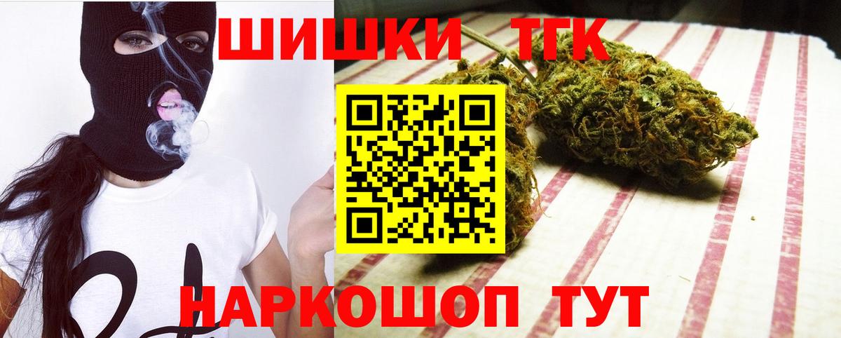 Шишки марихуана AK-47  Вход с VPN  Каннабис LSD WEED  Новочеркасск  Конопля LSD WEED 