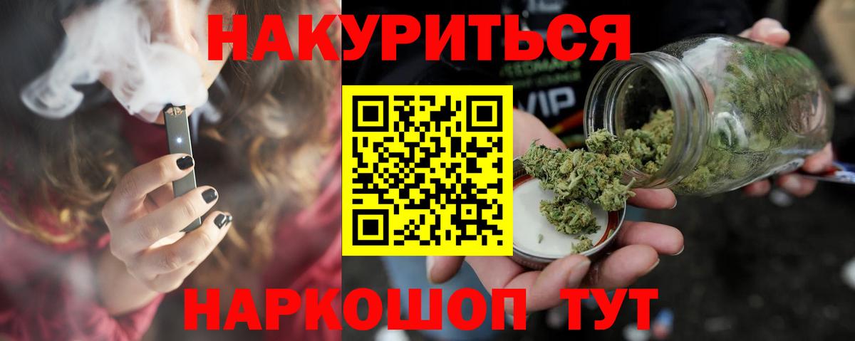 МАРИХУАНА LSD WEED Новочеркасск